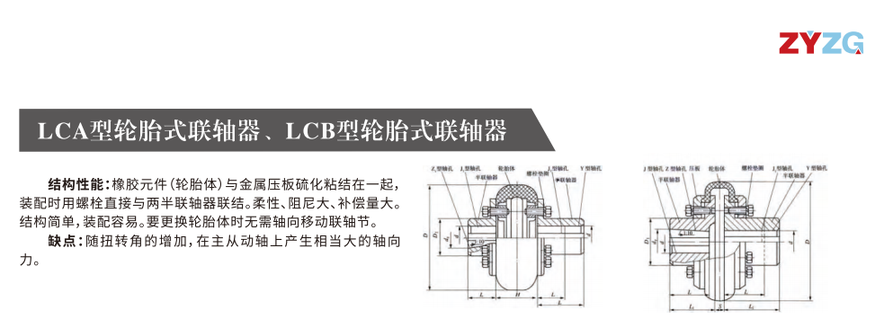 LCB型輪胎式香蕉视频三级片